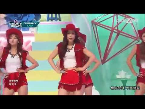 【HD繁中字】150528 KARA (카라)-CUPID live@MCountdown