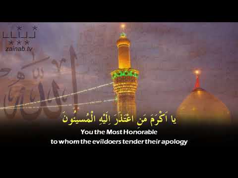 Munajaat Shabaniyah by Haaj Samavati   Arabic sub English ShiaTV net hd