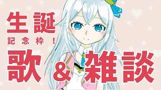 [閒聊] 19:00 夏森宵 生日歌回、雜談 有開心的告知事項YUMEADO VANQ