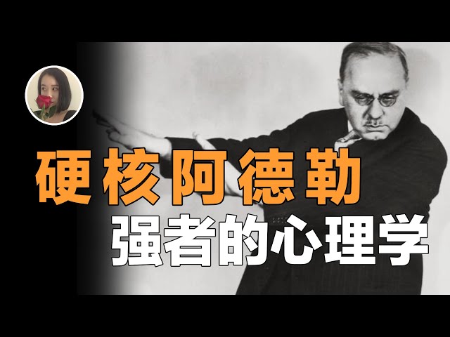 中国中心理学的视频发音