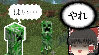 【マイクラ鬼畜MOD】～クリーパーはオトモダチ～BTWの世界で生き残れ！第1苦【ゆっくり実況】