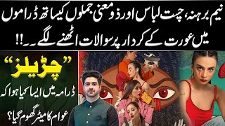 Review on Drama "Churails" by Syed Ali Haider