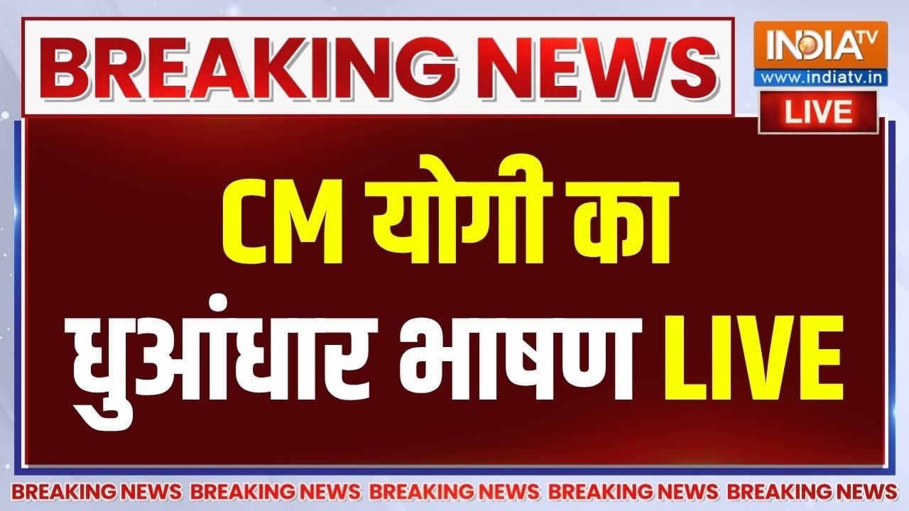 CM Yogi Speech LIVE : UP International Trade Show 2026 में सीएम योगी का धुआंधार भाषण | Great