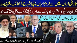 Mega Breaking, Russia China Sent Trains To Iran, Zohran Massive Action, Russia Test Upd | Nov 9 |