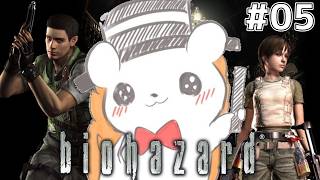 【バイオハザード HD】気軽に後輩にボディタッチするゴリラ #5(終) ※ネタバレあり