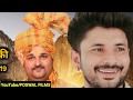 Annu Bhadana New Gujjar Song 2020 Full History Song Harender Nager Pawan Poswal Films