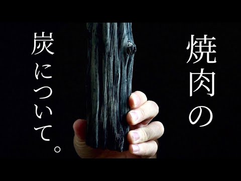 Restaurante Yakiniku [carbón y gas] Te explicaremos minuciosamente cada detalle.