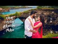 Uthu Uththu Pakkathinga