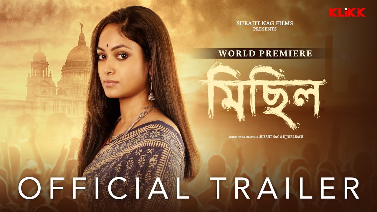 Official Trailer : Michhil | Basabdutta Chatterjee | Samadarshi Dutta | Bhaswar Chatterjee