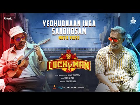Yedhudhaan Inga Sandhosam Music Video | Lucky Man | Yogi Babu | Sean Roldan | Balaji Venugopal