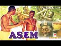 ASEM SANTO JUDAS MIRACLE