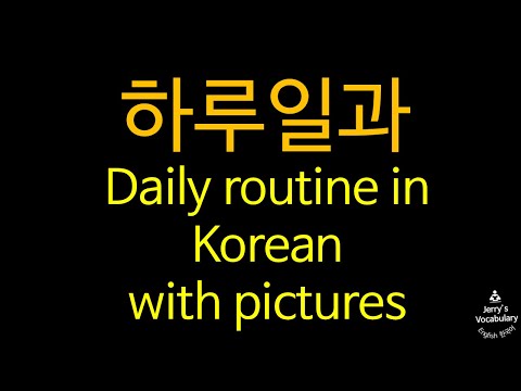 Daily routine in Korean word with pictures