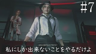 BIO HAZARD RE 2 #7 クレア編