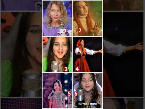 MATUSHKA - Original vs alls . Which one is better 🤔 #matushka #duet #song #battle #songlyrics #rek