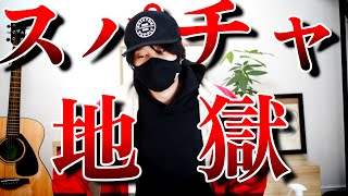 早く終わりたい配信者VS課金フーリガン