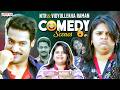 NTR Vidyullekha Raman Telugu Comedy Scenes Samantha Latest Telugu Movies Aditya Cinemalu
