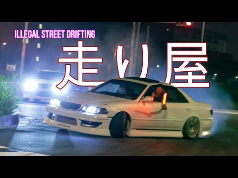 Umbasa x Mista Playa - Somnambulism | Night Life - illegal street drifting | Japan