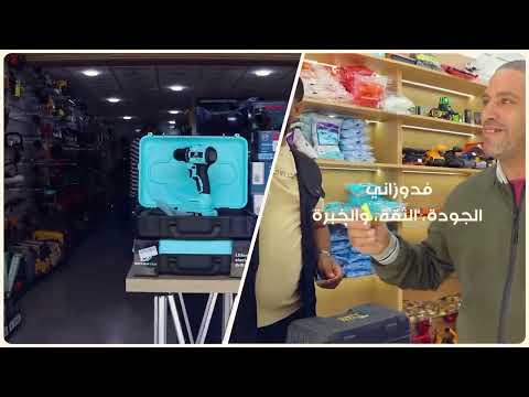 مرحبا بكم
