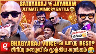Download lagu Sathyaraj vs Jayaram Non-Stop Mimicry Fun 🤣என்ன Bhagyaraj அந்த ரகசியத்தை சொல்லிடவா..? 😅 Urvashi mp3