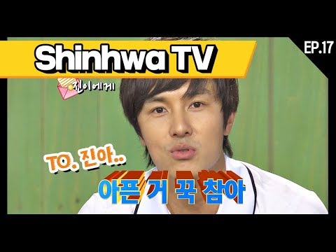 [신화방송 17-4] [Shinhwa TV EP 17-4] ★데뷔 20주년★ 기념 몰아보기!