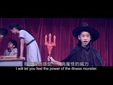 廉政公署青少年誠信微電影節 - 參展影片：《椅子》