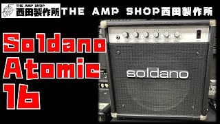 【モディファイ事例～試奏動画】ちょっと腰高な印象のSoldano Atomic16をNFB周りの変更で改善　概要欄に回路図リンクあり【NOT FOR SALE】