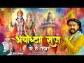 अयोध्या सज के है तैयार Official Video Vijay Rajput Sunil Sharma 