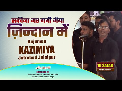 Sakina Mar Gayi Bhaiya Zindan Me | Anjuman Kazimiya Jafrabad Jalalpur | Juloose 10 Safar Jalalpur