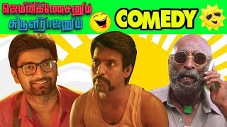 Latest Tamil Comedy 2017  Gemini Ganeshanum Suruli