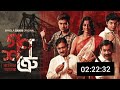 Ganashatru Full Bangla Movie Paoli D Rudranil Ghosh Subrata Dutta New Bangla Movie Review