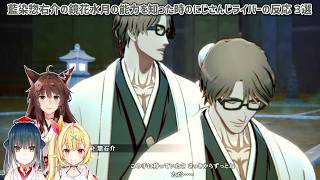 【BLEACH Rebirth of Souls】藍染惣右介の鏡花水月の能力を知った時のにじさんじライバーの反応 3選【にじさんじ切り抜き】