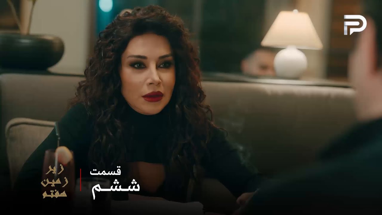 سریال عربی " زیر زمین هفتم" | قسمت 6 | بلقیس از موسی میخواد که به فکر خودش باشه