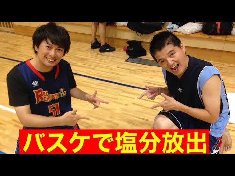バスケで塩分放出動画【や団】