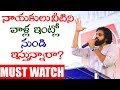 నాయకులు వీటిని వాళ్ల ఇంట్లోనుండి ఇస్
