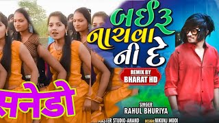 SANEDO Timli Dance ❤️ Road Ubha Bhai Bandh BAA