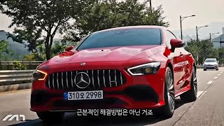 AMG GT43 4도어, 와 이건 좀..! 유튜브 썸네일