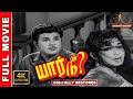 Yaar Nee 4K Tamil Full Movie Digitally Restored Jaishankar Jayalalitha 4K Cinemas