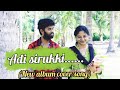 அடி சிறுக்கி இளம் சிறுக்கி Vellachchi Movie Cover Song
