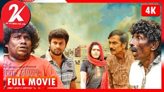 Engada Iruthinga Ivvalavu Naala - Tamil Full Movie
