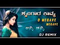 ಶೃಂಗಾರ ಕಾವ್ಯ | O Meghave Meghave | anni chinni dj song