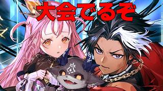 シャドウバース大会に出る悪魔の練習配信2【でびでび・でびる/にじさんじ】