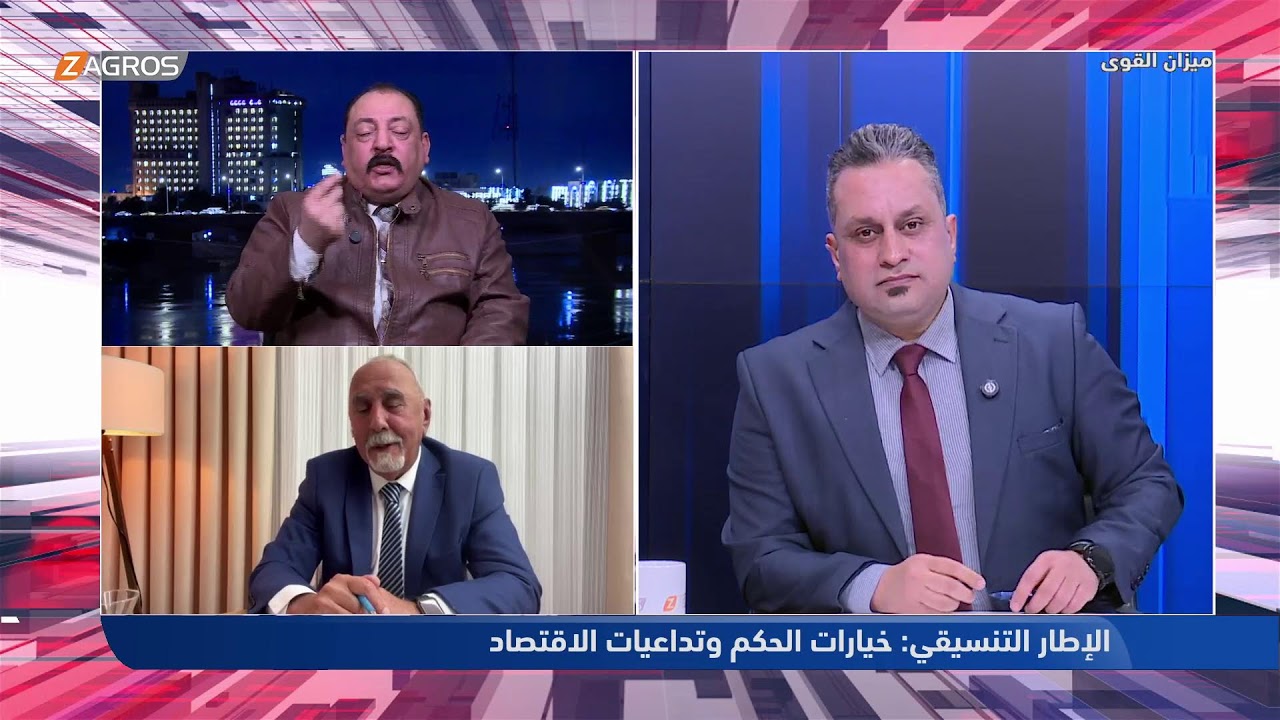فيديو | الإطار التنسيقي: خيارات الحكم وتداعيات الاقتصاد | ميزان القوى مع احمد كريم