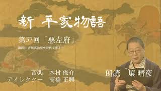 新 平家物語 朗読 壤晴彦 第32回 蛍 Watch Hd Mp4 Videos Download Free