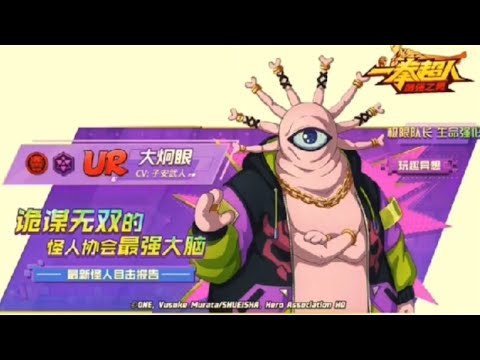UR Gyoro Gyoro Ultra Ultimate Preview