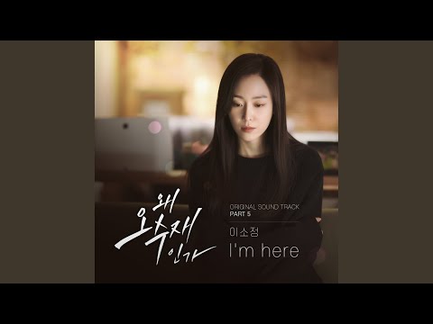 Video thumbnail for I’m here