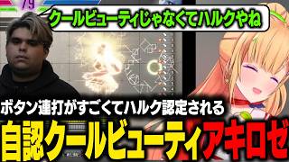 【スト6】ボタン連打がすごすぎてハルク認定される自認クールビューティアキロゼｗ【アキ・ローゼンタール/ホロライブ切り抜き】