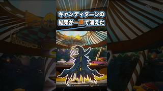 【NTE】キャンディターンの 結果が一瞬で消えた #NTE #NTEcreator #Shorts