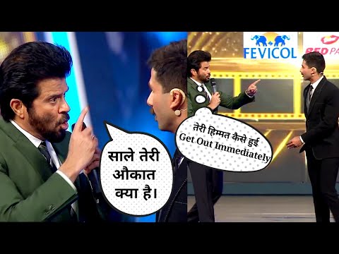 अनिल कपूर ने Show में Sahid Kapoor ओर करण जौहर को दी गाली Show से भगाया #Shorts