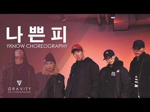 나쁜피(BAD BLOOD) - MAD CLOWN | YKNOW CHOREOGRAPHY