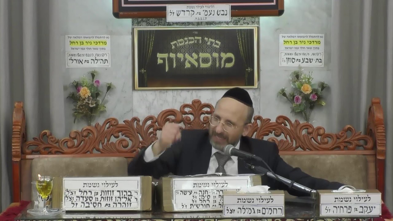בית הכנסת מוסאיוף שידור חי • יום ראשון ה' אב תשפ'ו
